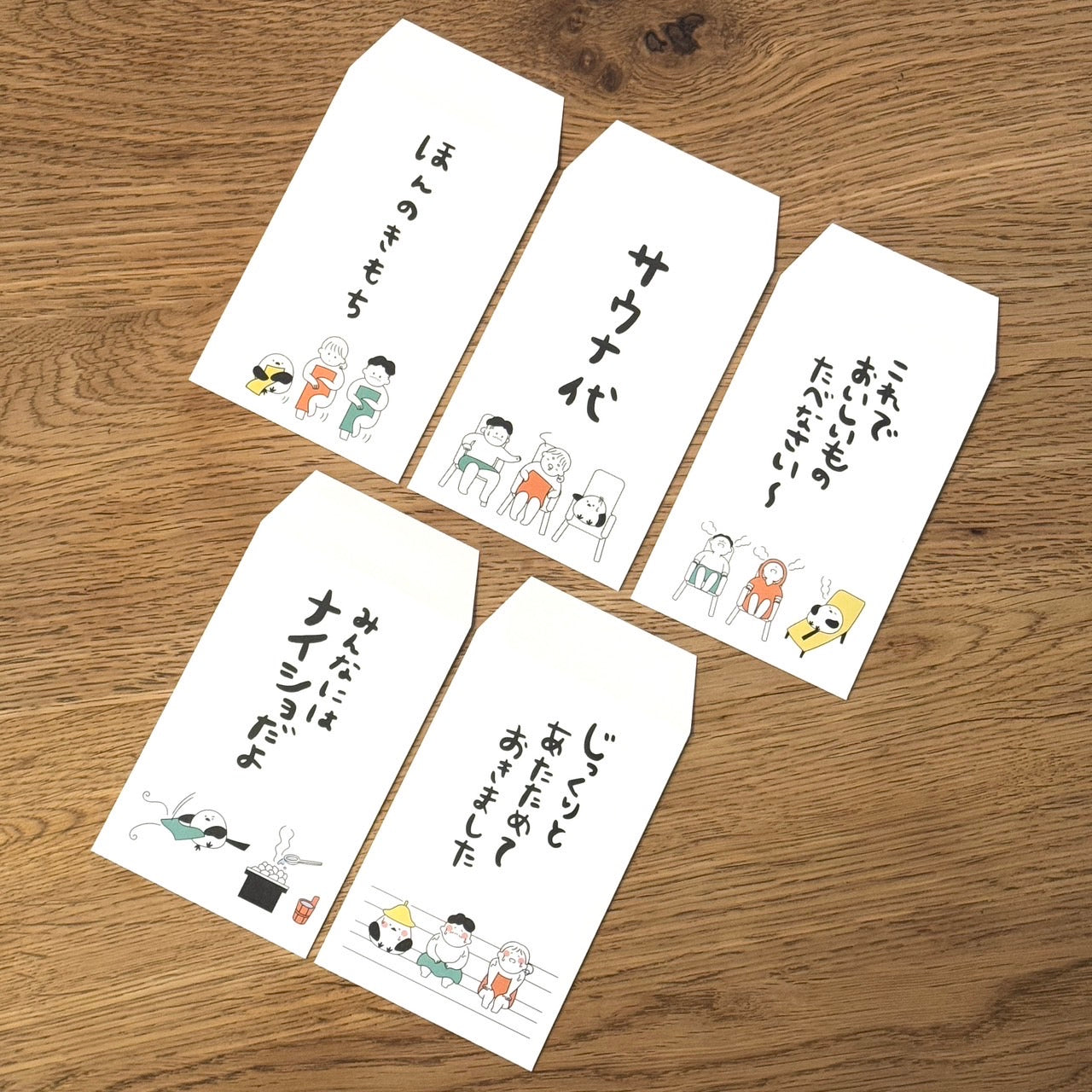 いい湯だなポチ袋