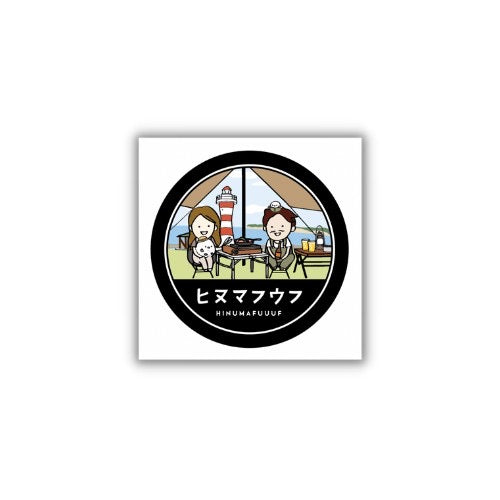 ヒヌマフウフ × 海ステッカー