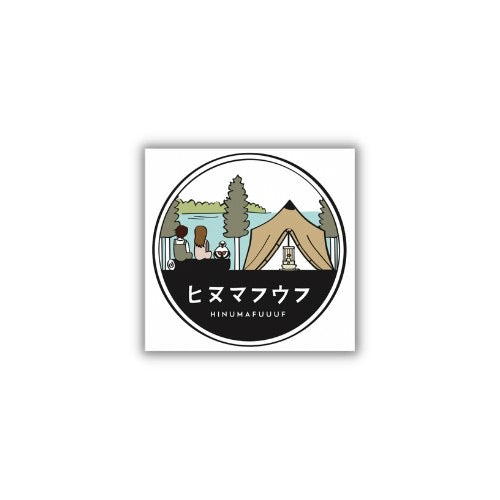 ヒヌマフウフ × 湖ステッカー