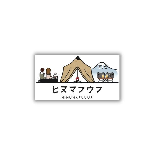 ヒヌマフウフ × 山ステッカー
