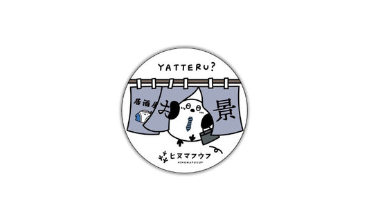 居酒屋お景 × 華金シマ ステッカー