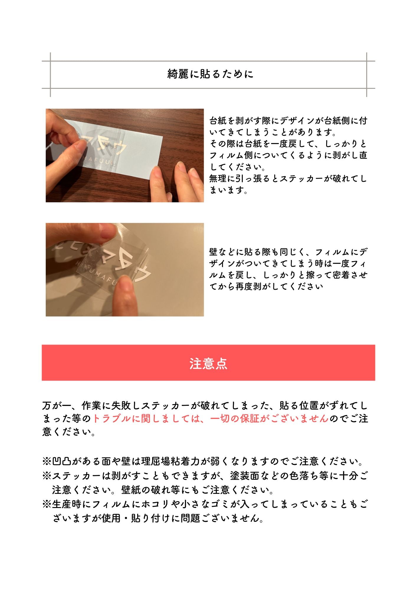 ヒヌマフウフ カッティングステッカー