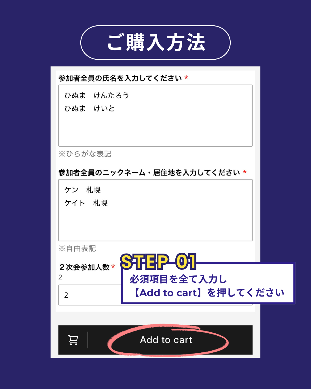 ヒヌマフウフ大忘年会 2026