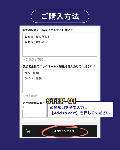 ヒヌマフウフ大忘年会 2026