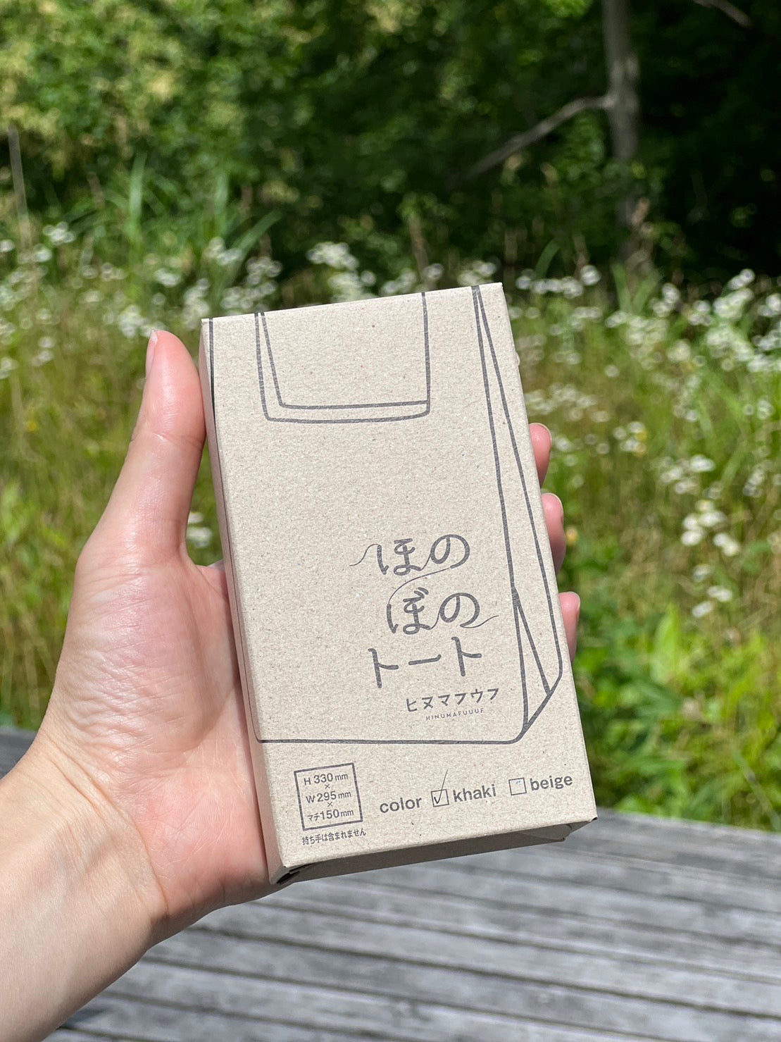 ほのぼのトート