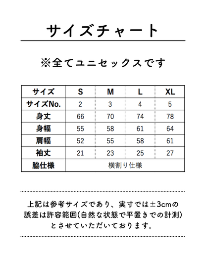 【大忘年会参加者様限定】居酒屋お景 Tシャツ