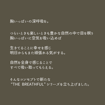THE BREATHFUL 3シーズンスウェット